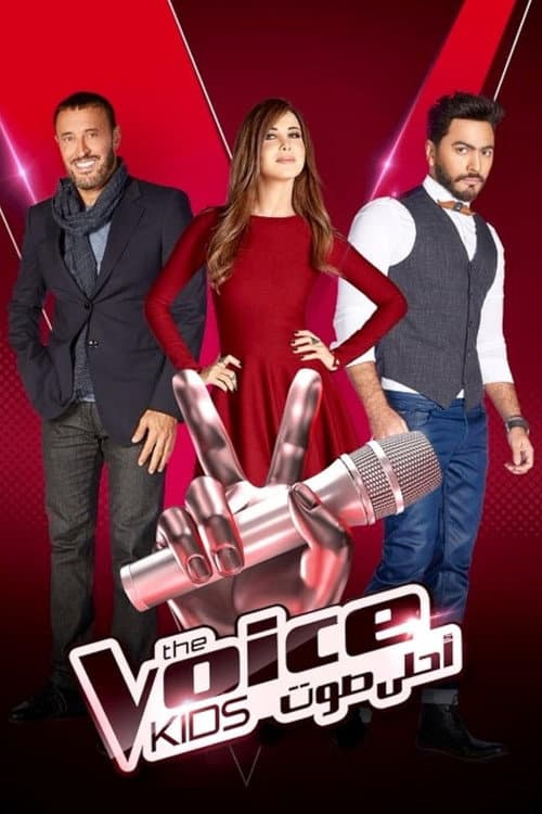 The Voice Kids: Ahla Sawt