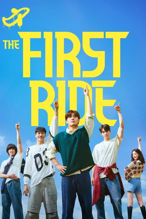 The First Ride